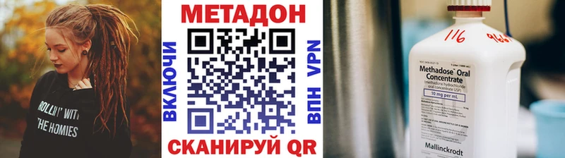 МЕТАДОН кристалл  Орехово-Зуево 