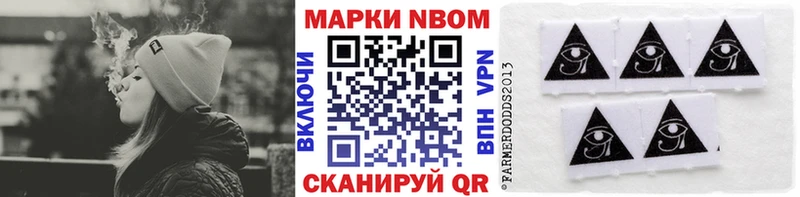 Марки N-bome 1,8мг наркотики Орехово-Зуево